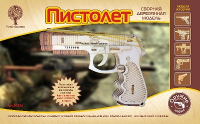 pistolet-rezinkostrel_tm_400_view_Lxh952Iw