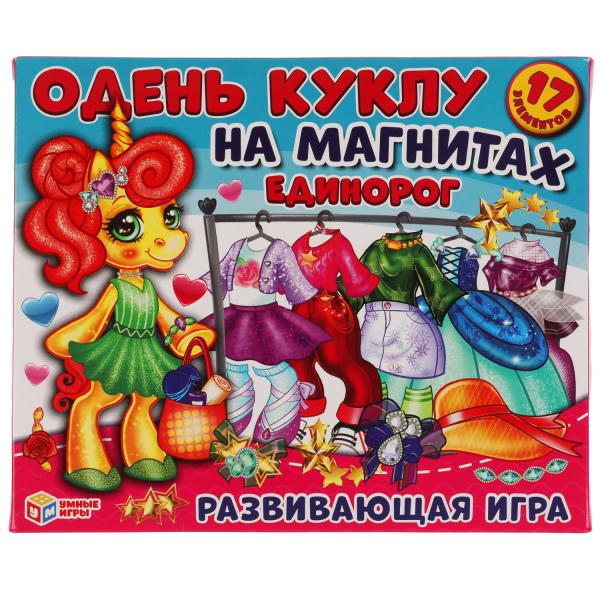 Игра-одевайка на магнитах. Одень куклу. Единорог,кор.4680107921383 (Умные игры)