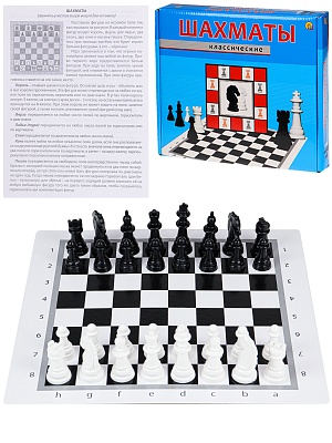 Шахматы классич. в коробке+ поле 20,5х19 см (Арт. ИН-0156)