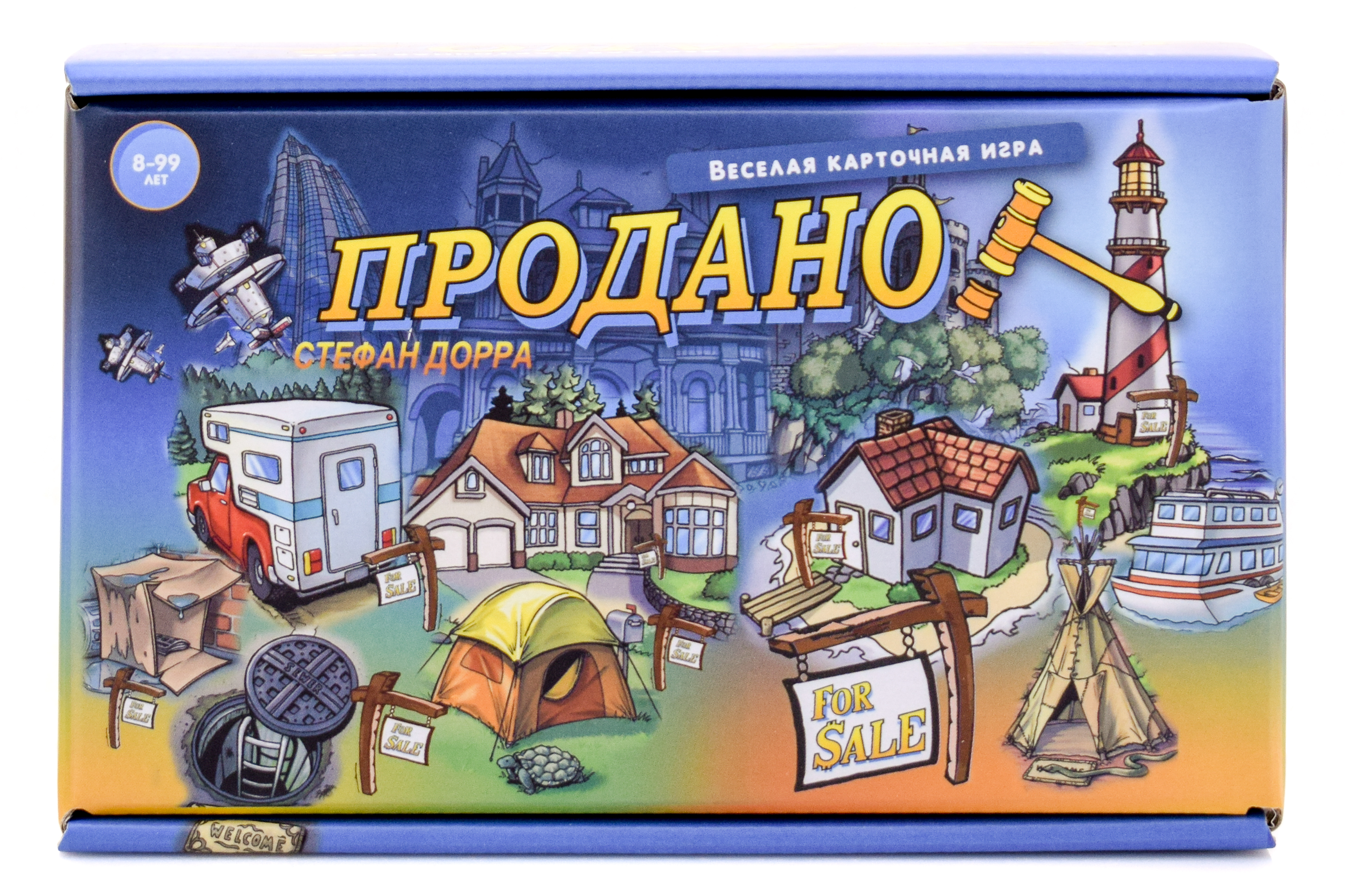 Нескучные игры. Игра 