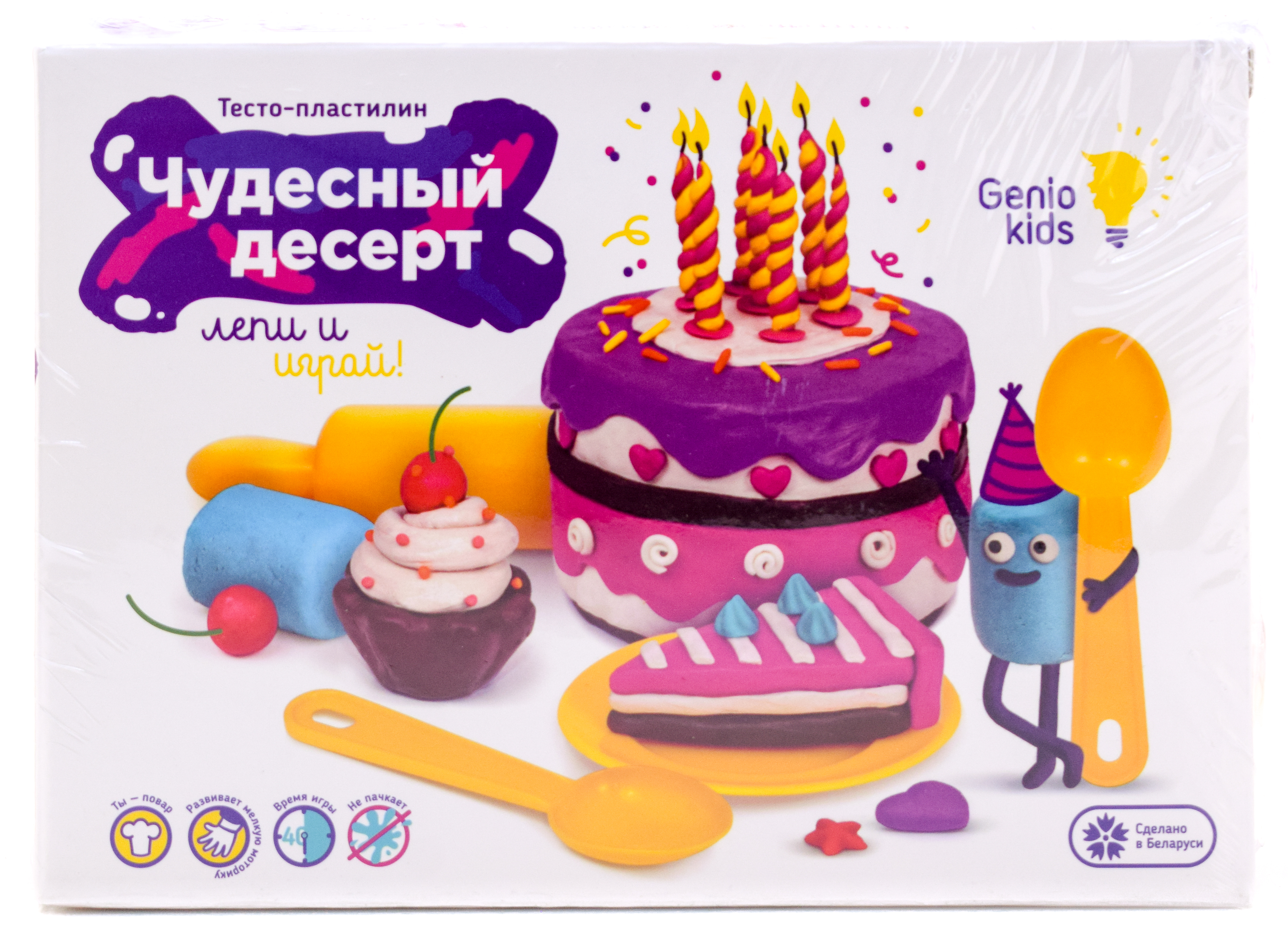 Genio kids набор для лепки чудесный десерт