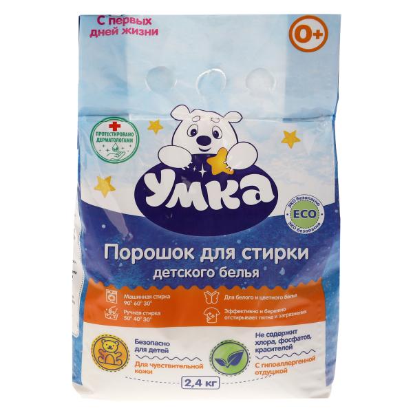 Порошок для стирки "Умка", для детского белья 2,4 кг.