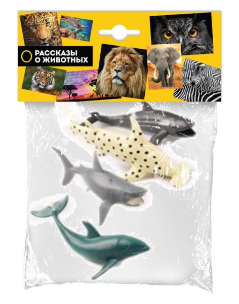 Набор игрушек пластизоль 4шт. "Морские животные" (Играем вместе)