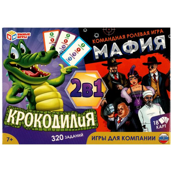 Настольная игра 2в1 "Крокодилия. Мафия" 4650250520153 (Умные игры)