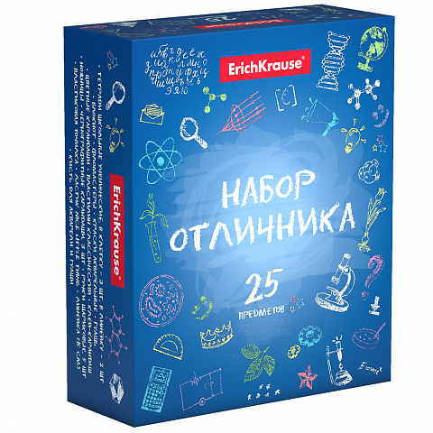 Набор отличника 25 предметов (ErichKrause)