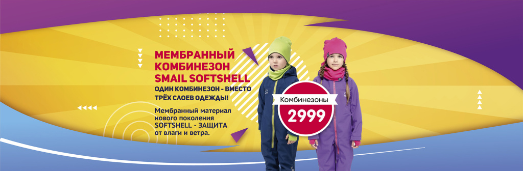 Smail%20Softshell_1920%D1%85630%20%D0%BA%D0%BE%D0%BF%D0%B8%D1%8F