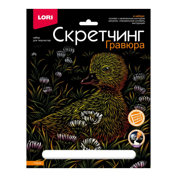 Скретчинг 18*24см Животные классика "Утёнок" (Lori)