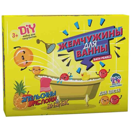 Набор для творчества. Юный парфюмер "Жемчужины для ванны "Апельсины, яблоки, ананас" (Висма)