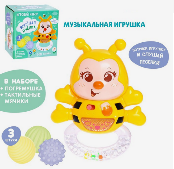 Игровой набор "Весёлая пчелка" свет/звук, 3 массажных мячика, SL-05405