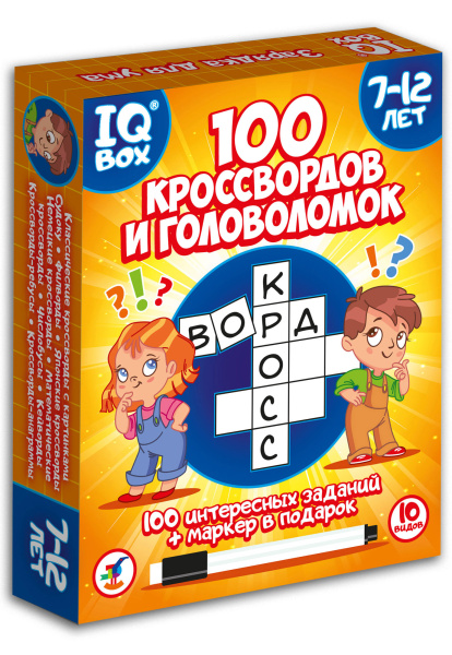 IQ Box "100 Кроссвордов и головоломок" (Дрофа)