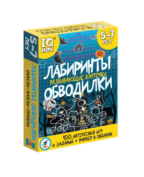 IQ Box "Развивающие карточки. Лабиринты. Обводилки" (Дрофа)