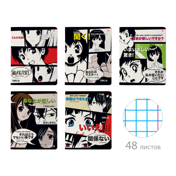 Тетрадь А5 48л. "Manga anime" (Альт)